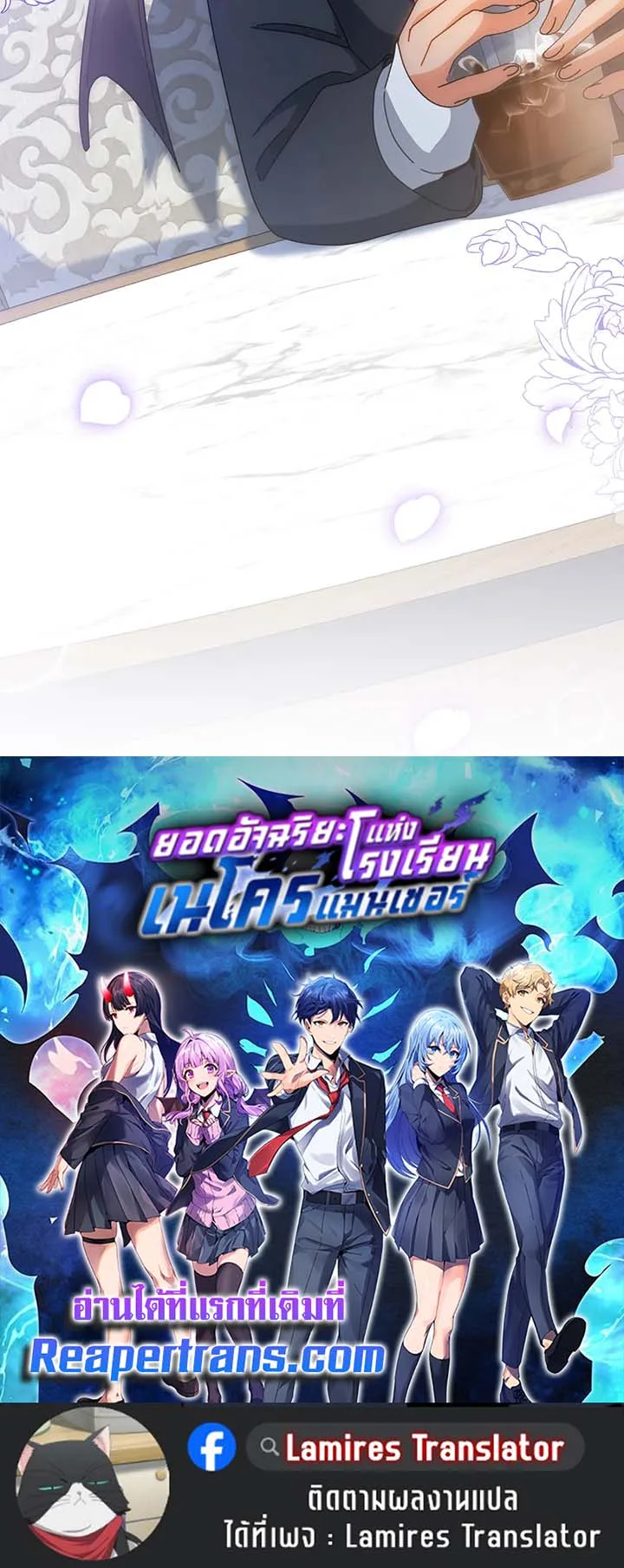 Necromancer Academy and the Genius Summoner ตอนที่ 138 หน้า 115