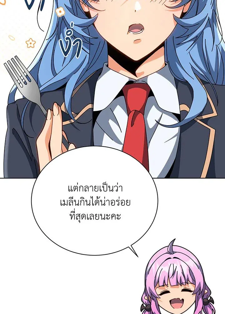 Necromancer Academy and the Genius Summoner ตอนที่ 138 หน้า 12