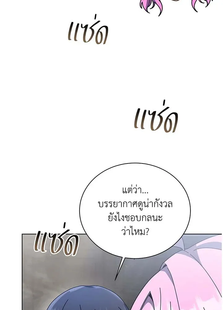 Necromancer Academy and the Genius Summoner ตอนที่ 138 หน้า 13