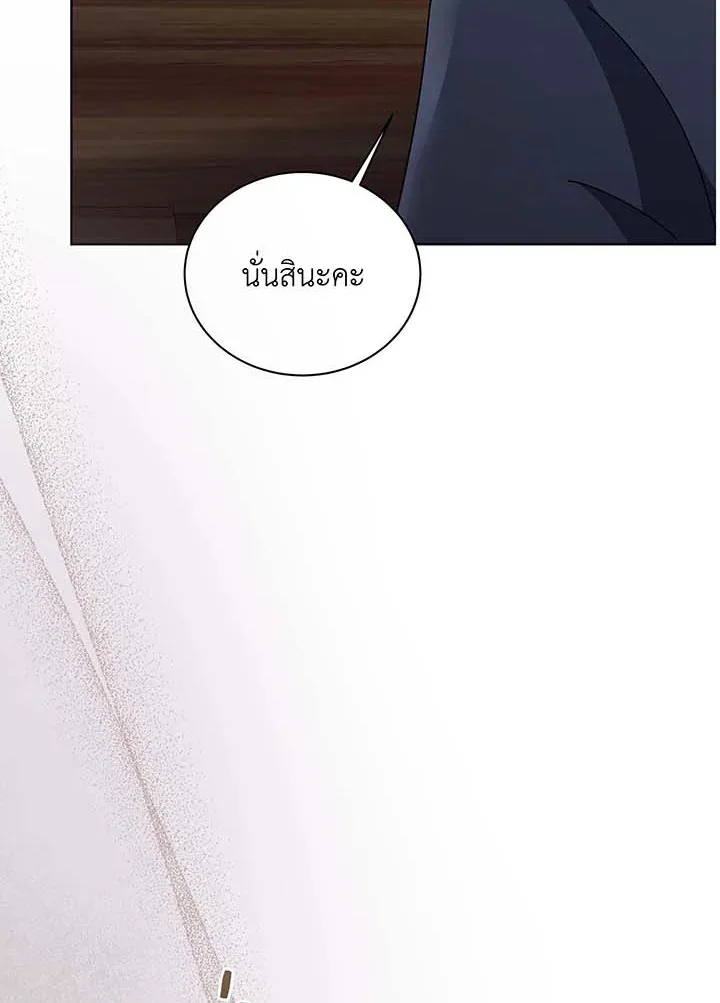 Necromancer Academy and the Genius Summoner ตอนที่ 138 หน้า 15
