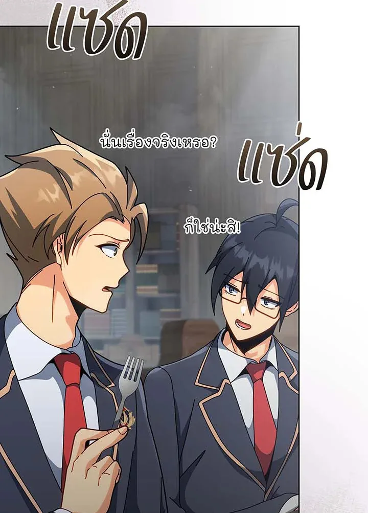 Necromancer Academy and the Genius Summoner ตอนที่ 138 หน้า 16