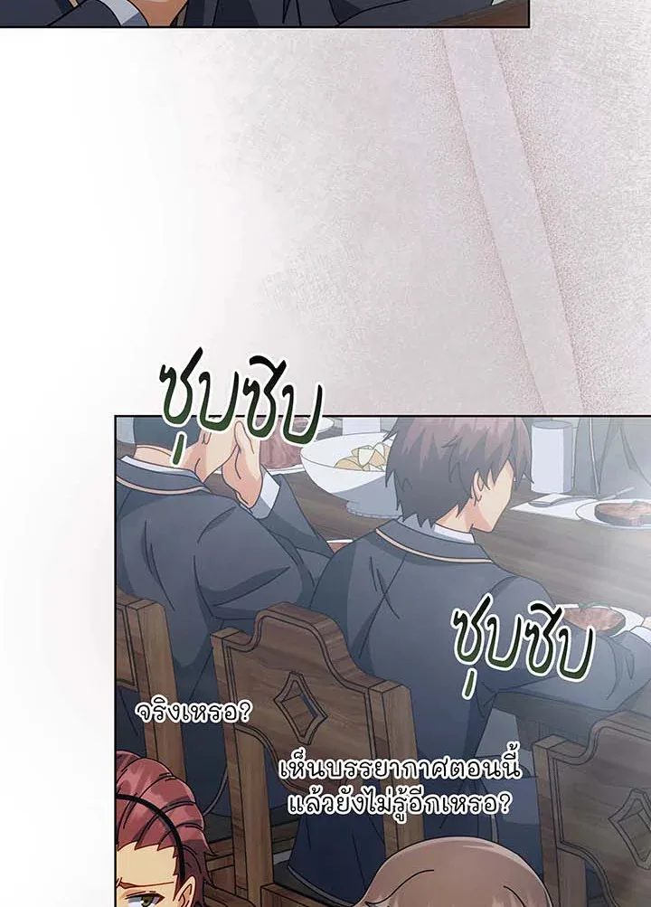 Necromancer Academy and the Genius Summoner ตอนที่ 138 หน้า 17