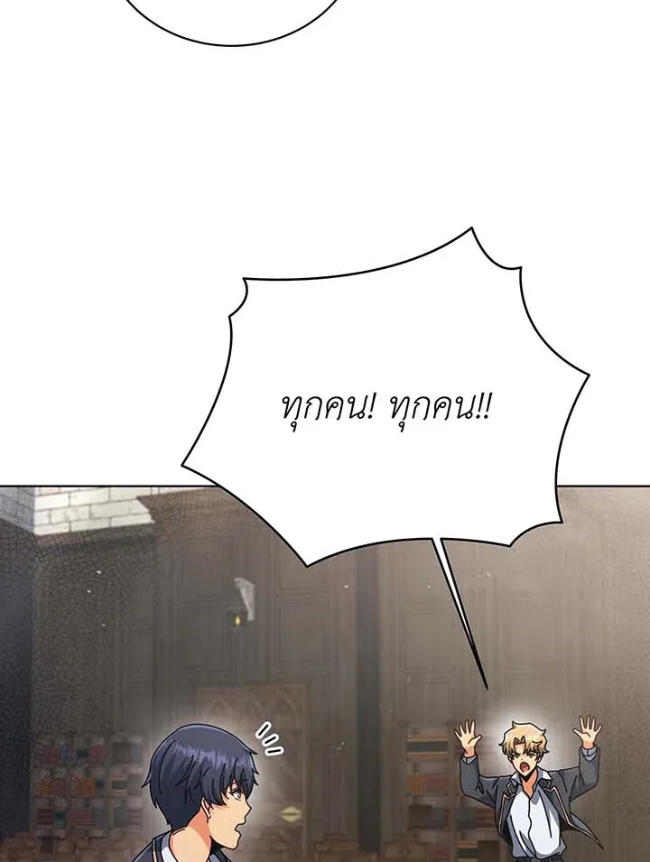 Necromancer Academy and the Genius Summoner ตอนที่ 138 หน้า 23