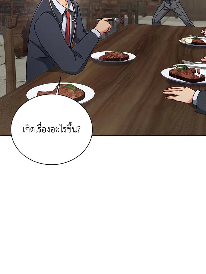 Necromancer Academy and the Genius Summoner ตอนที่ 138 หน้า 24
