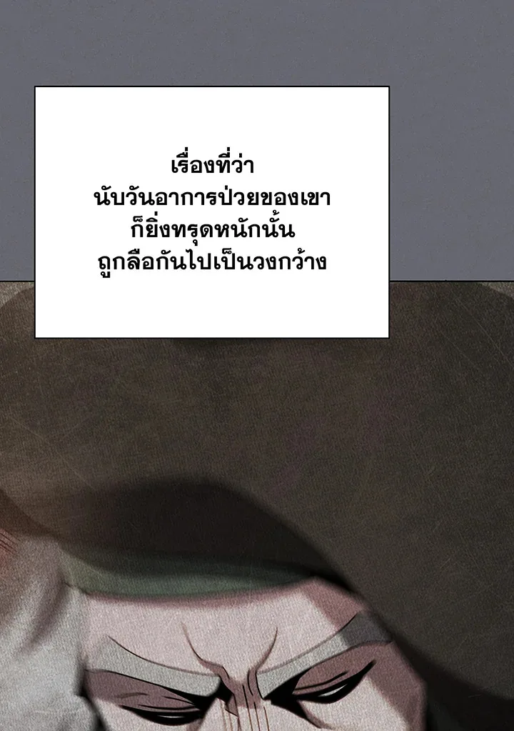 Necromancer Academy and the Genius Summoner ตอนที่ 138 หน้า 31