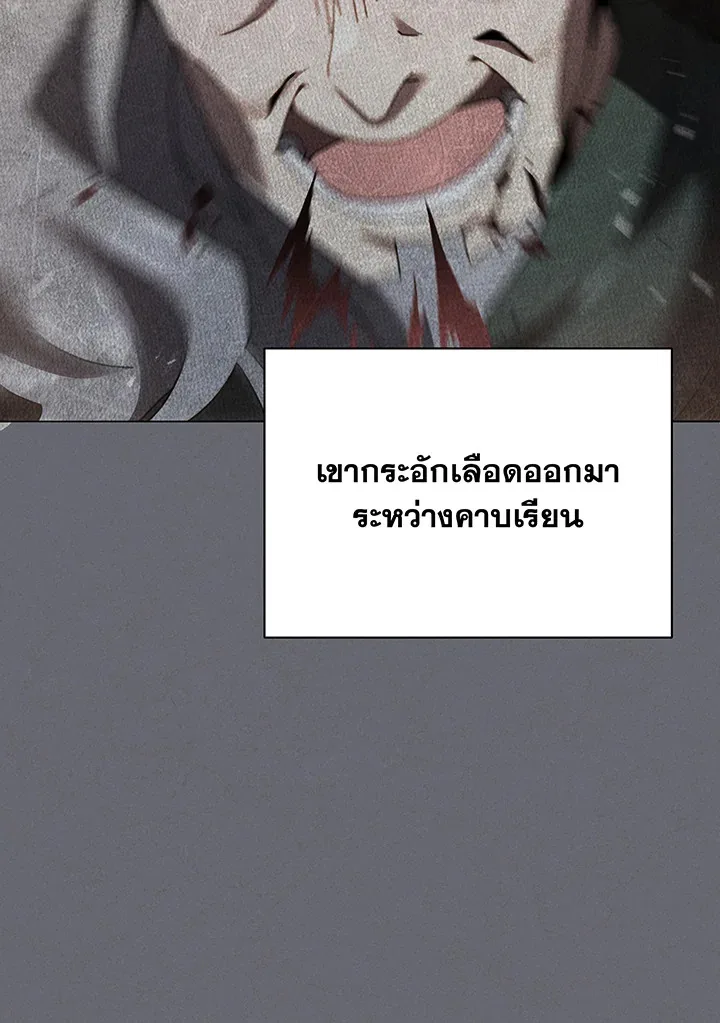 Necromancer Academy and the Genius Summoner ตอนที่ 138 หน้า 32