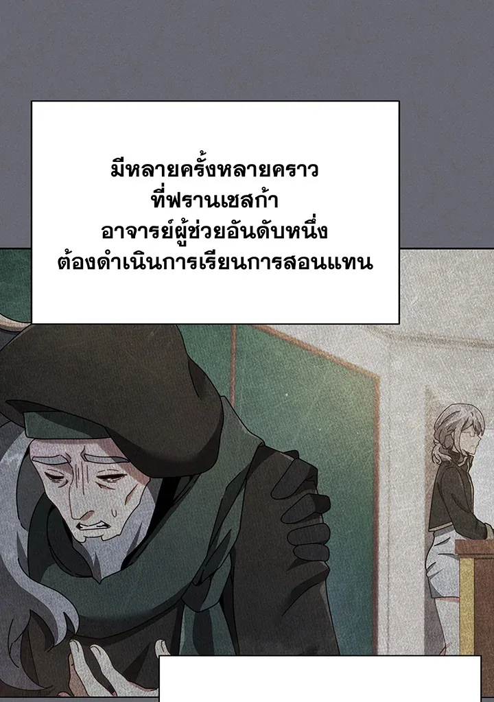 Necromancer Academy and the Genius Summoner ตอนที่ 138 หน้า 33