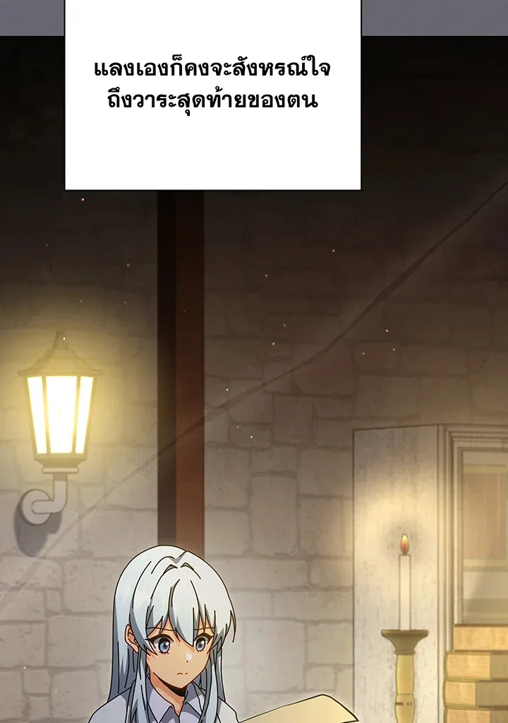 Necromancer Academy and the Genius Summoner ตอนที่ 138 หน้า 35