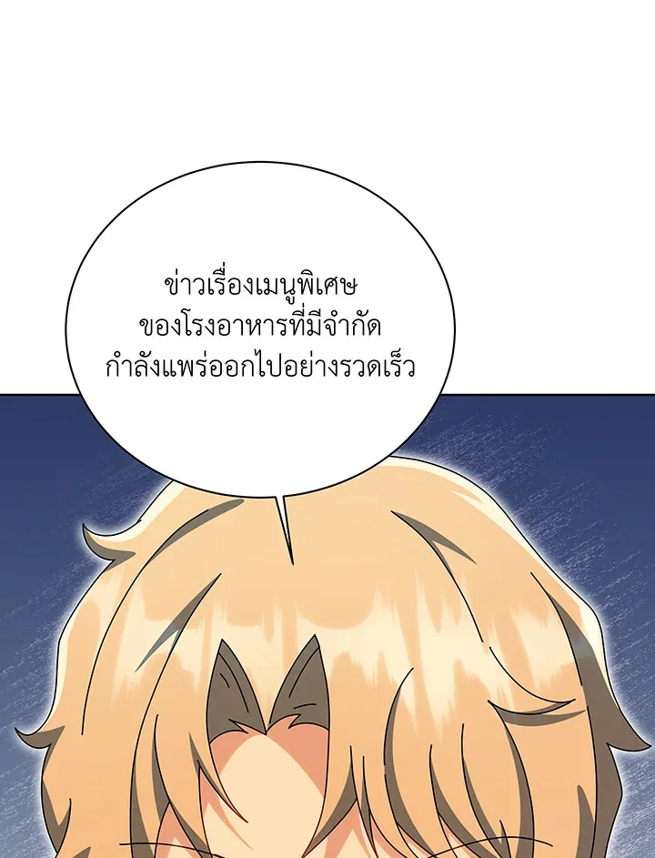Necromancer Academy and the Genius Summoner ตอนที่ 138 หน้า 5