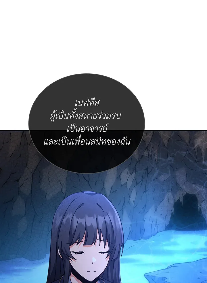 Necromancer Academy and the Genius Summoner ตอนที่ 138 หน้า 51