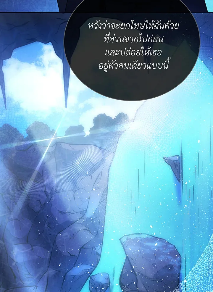 Necromancer Academy and the Genius Summoner ตอนที่ 138 หน้า 53