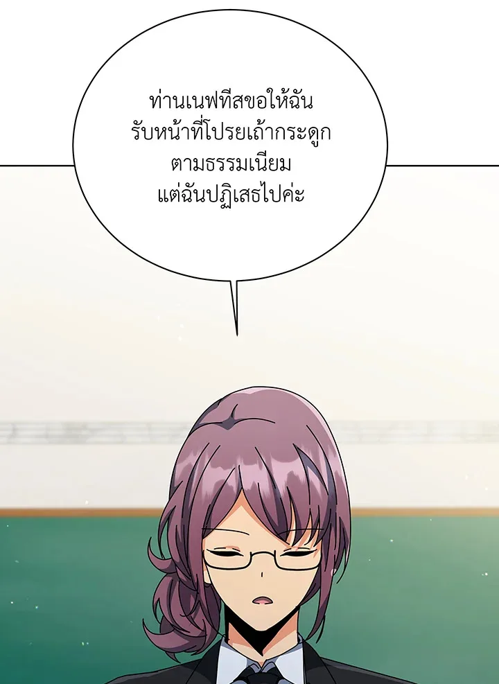 Necromancer Academy and the Genius Summoner ตอนที่ 138 หน้า 59