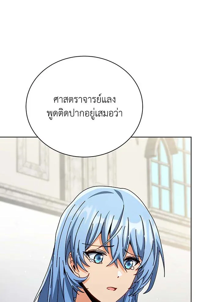 Necromancer Academy and the Genius Summoner ตอนที่ 138 หน้า 63