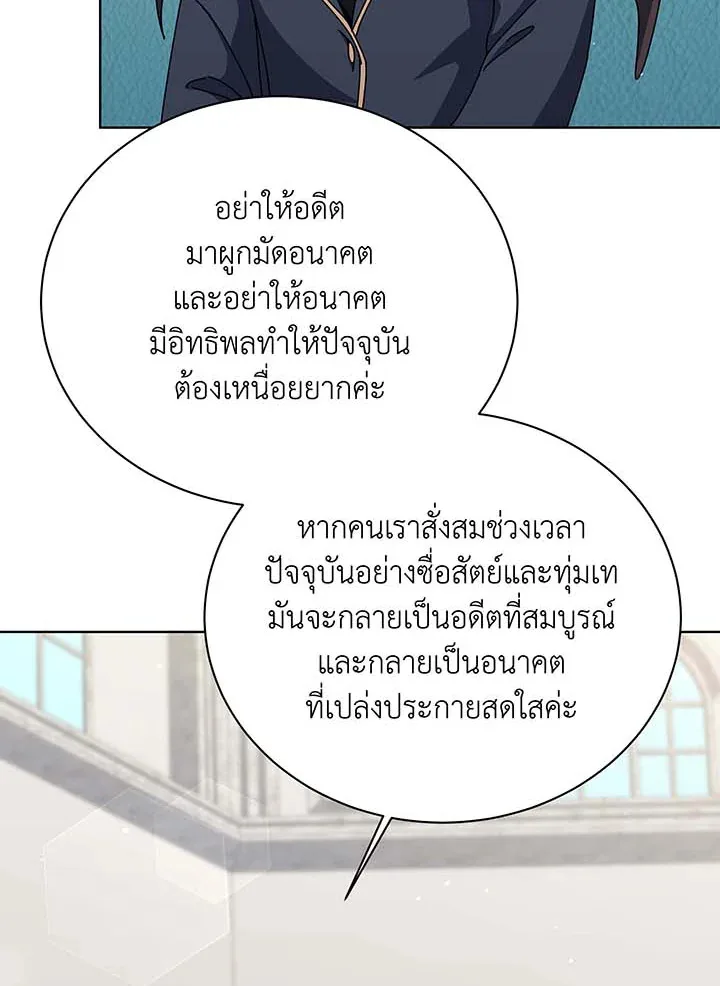Necromancer Academy and the Genius Summoner ตอนที่ 138 หน้า 66