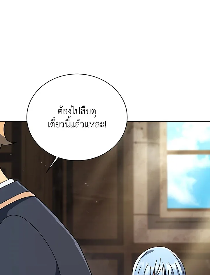Necromancer Academy and the Genius Summoner ตอนที่ 138 หน้า 7