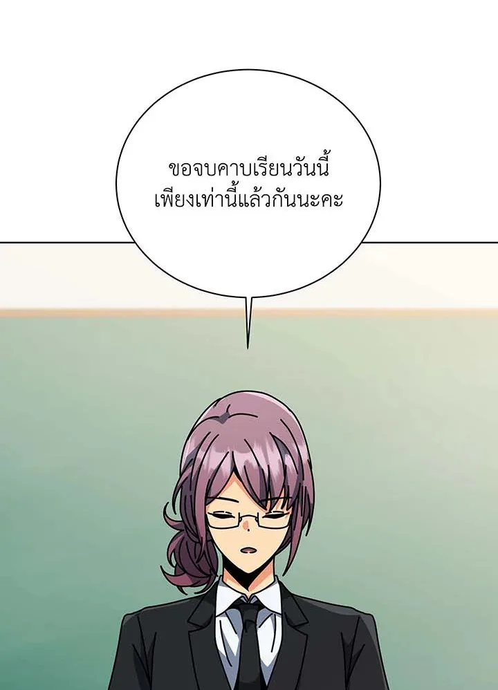 Necromancer Academy and the Genius Summoner ตอนที่ 138 หน้า 75
