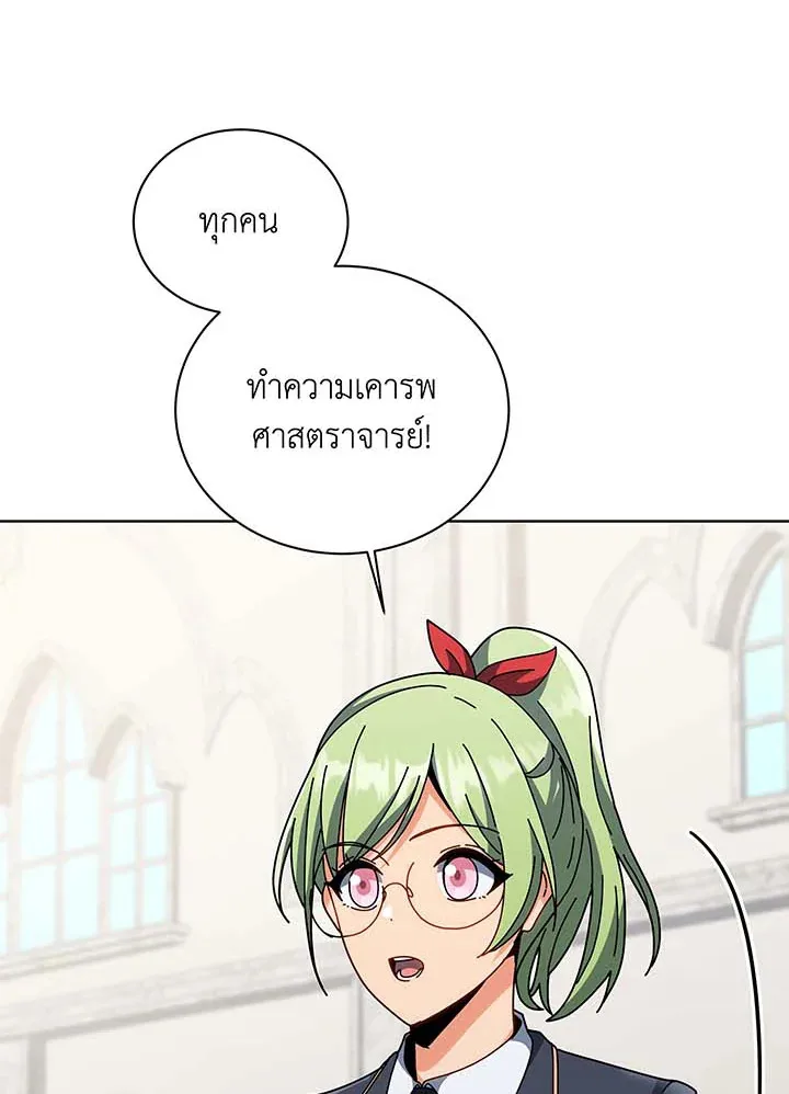 Necromancer Academy and the Genius Summoner ตอนที่ 138 หน้า 77
