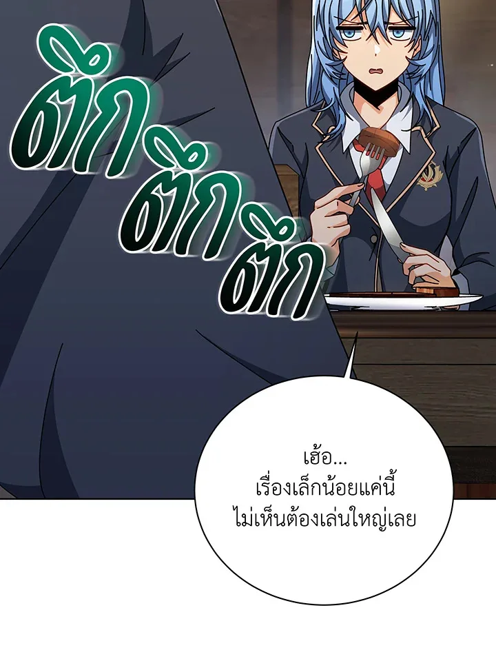 Necromancer Academy and the Genius Summoner ตอนที่ 138 หน้า 8