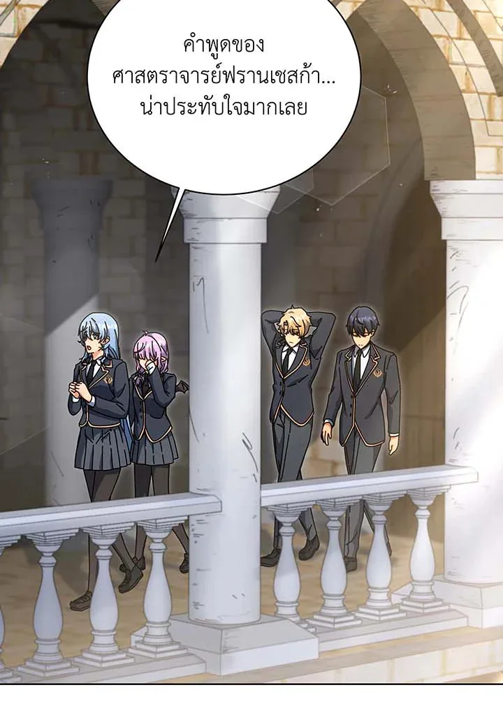 Necromancer Academy and the Genius Summoner ตอนที่ 138 หน้า 86