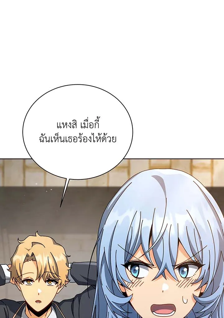 Necromancer Academy and the Genius Summoner ตอนที่ 138 หน้า 87