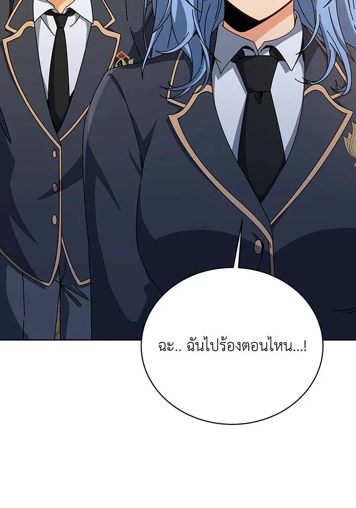 Necromancer Academy and the Genius Summoner ตอนที่ 138 หน้า 88