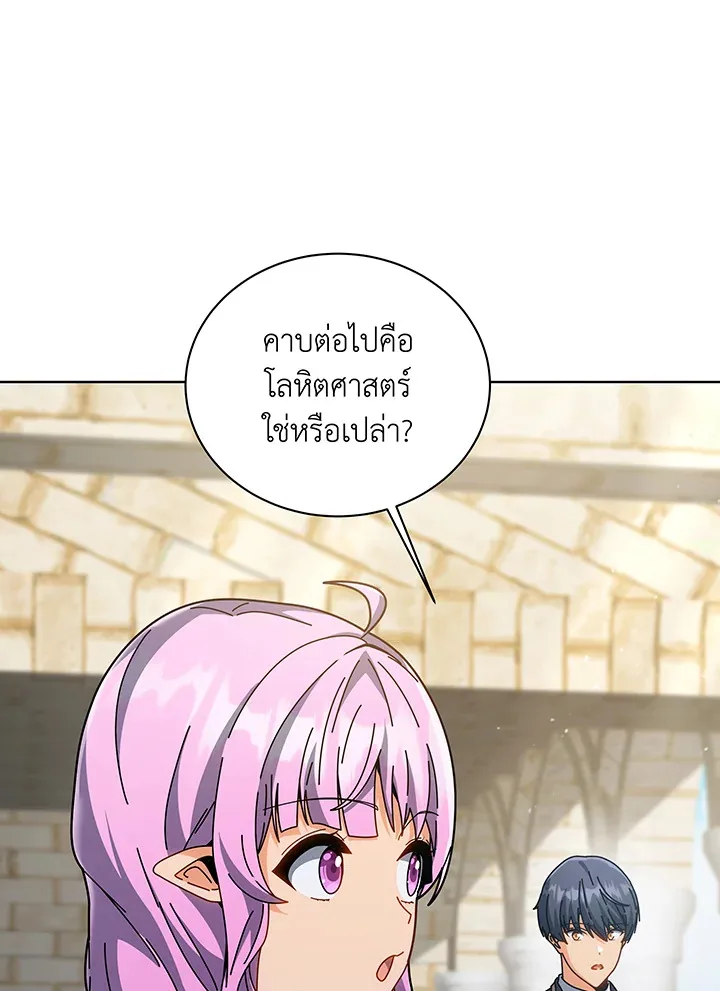 Necromancer Academy and the Genius Summoner ตอนที่ 138 หน้า 89