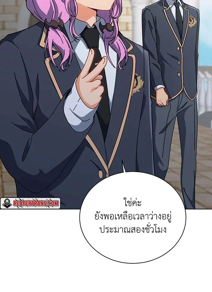 Necromancer Academy and the Genius Summoner ตอนที่ 138 หน้า 90