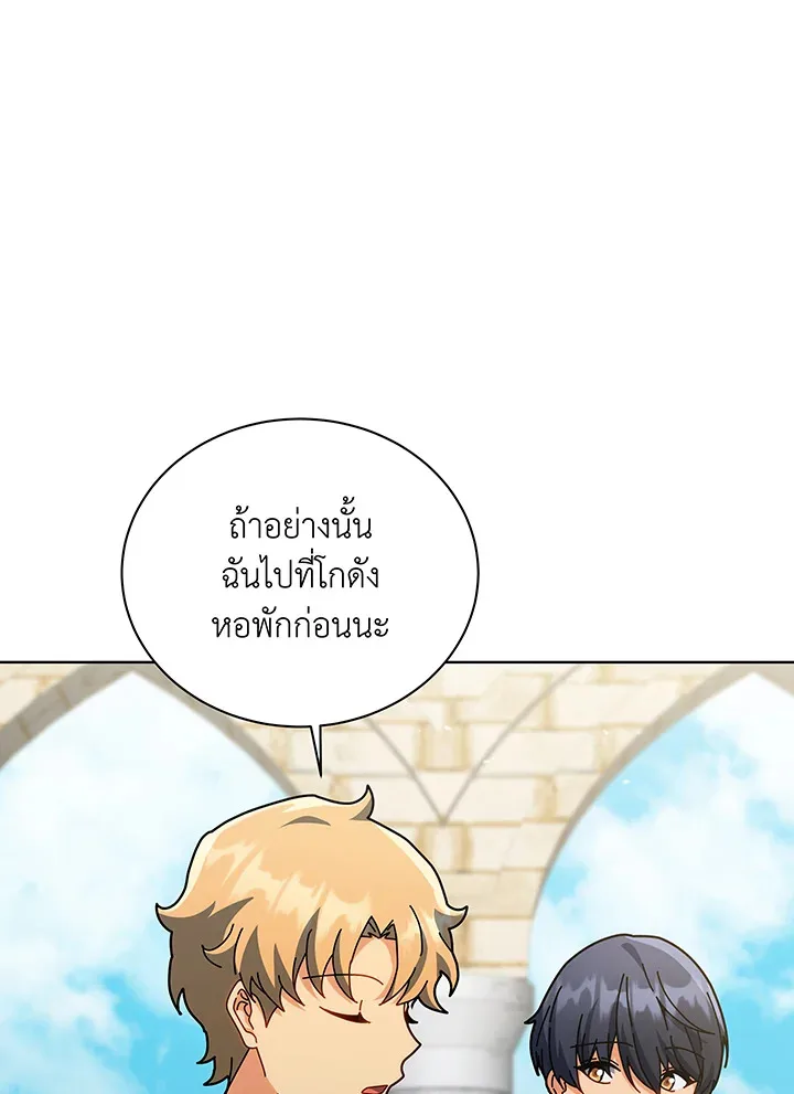 Necromancer Academy and the Genius Summoner ตอนที่ 138 หน้า 91