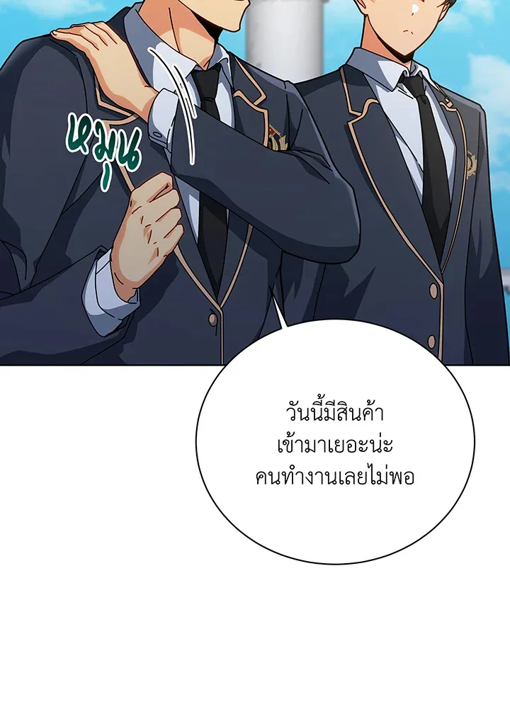 Necromancer Academy and the Genius Summoner ตอนที่ 138 หน้า 92