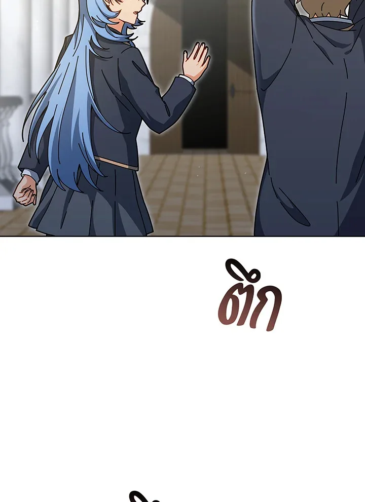 Necromancer Academy and the Genius Summoner ตอนที่ 138 หน้า 94