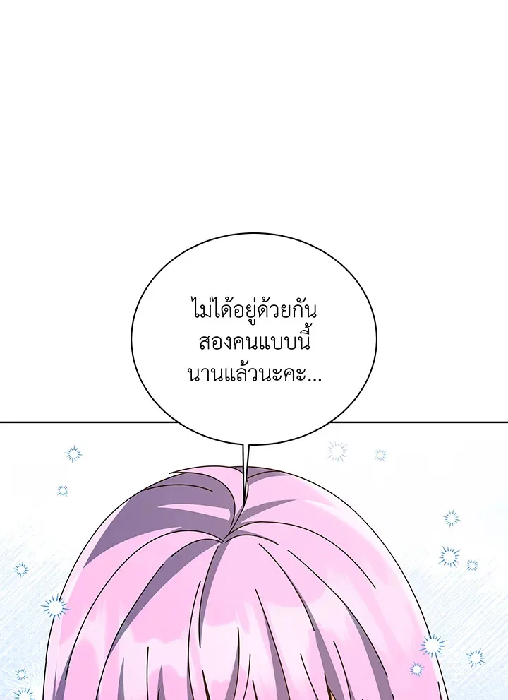 Necromancer Academy and the Genius Summoner ตอนที่ 138 หน้า 96