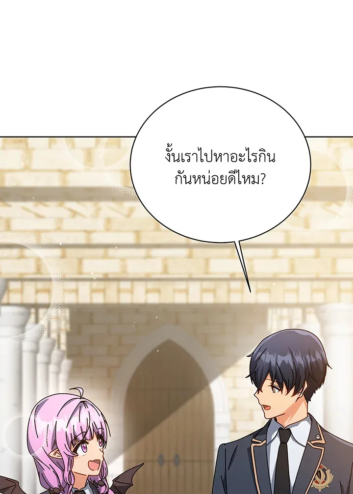 Necromancer Academy and the Genius Summoner ตอนที่ 138 หน้า 98