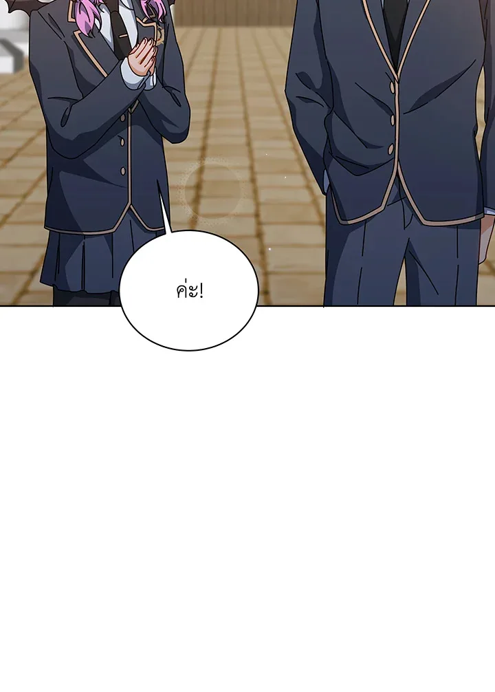 Necromancer Academy and the Genius Summoner ตอนที่ 138 หน้า 99