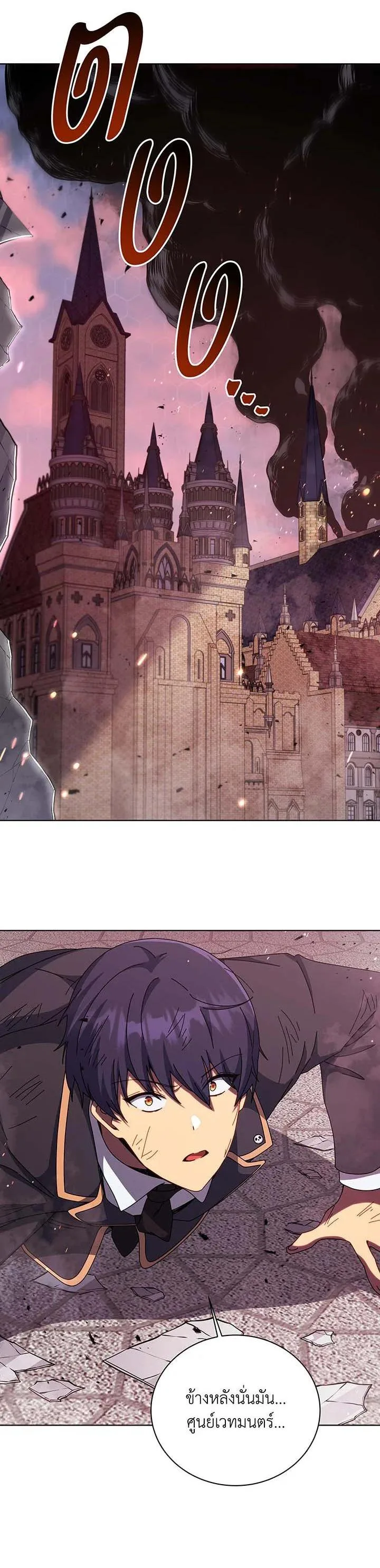 Necromancer Academy and the Genius Summoner ตอนที่ 139 หน้า 17