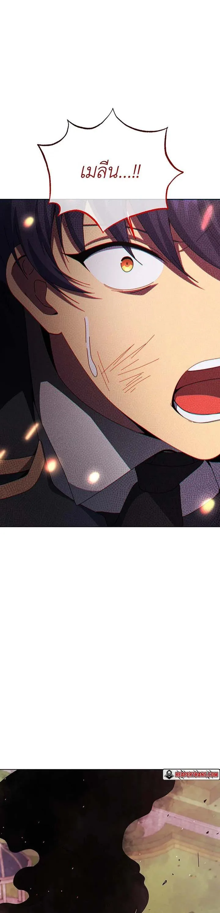 Necromancer Academy and the Genius Summoner ตอนที่ 139 หน้า 18