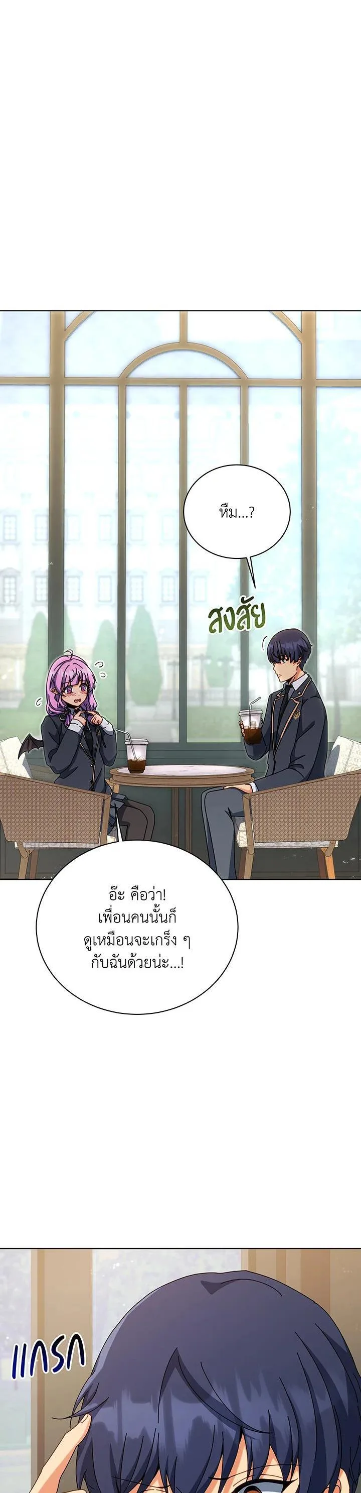 Necromancer Academy and the Genius Summoner ตอนที่ 139 หน้า 2