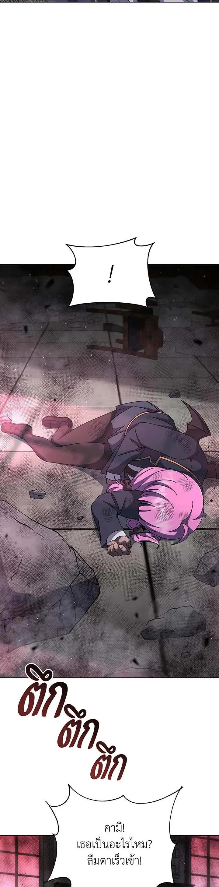 Necromancer Academy and the Genius Summoner ตอนที่ 139 หน้า 23
