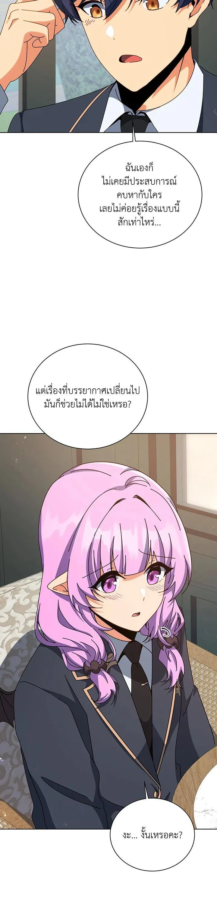Necromancer Academy and the Genius Summoner ตอนที่ 139 หน้า 3
