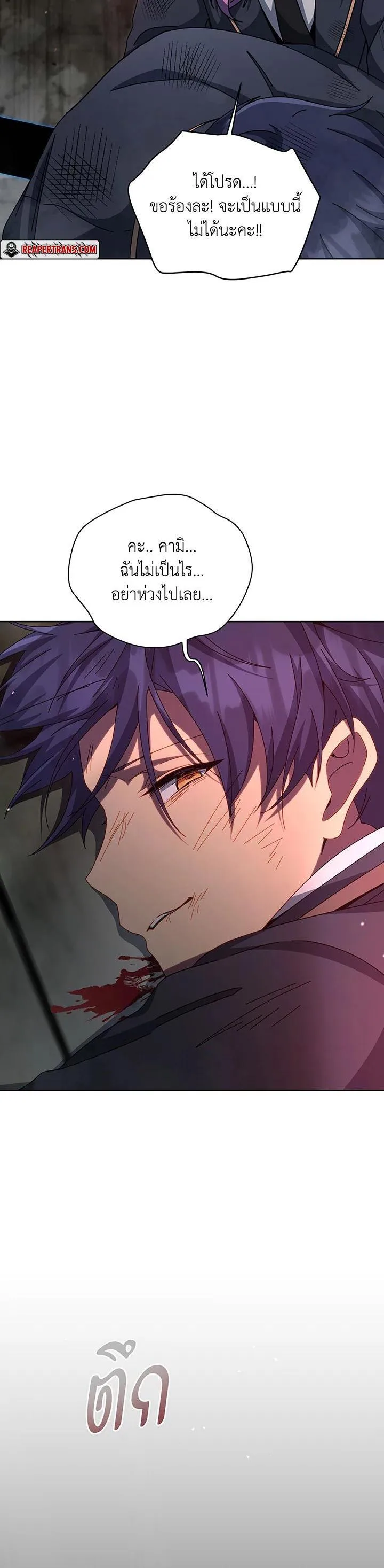 Necromancer Academy and the Genius Summoner ตอนที่ 139 หน้า 32