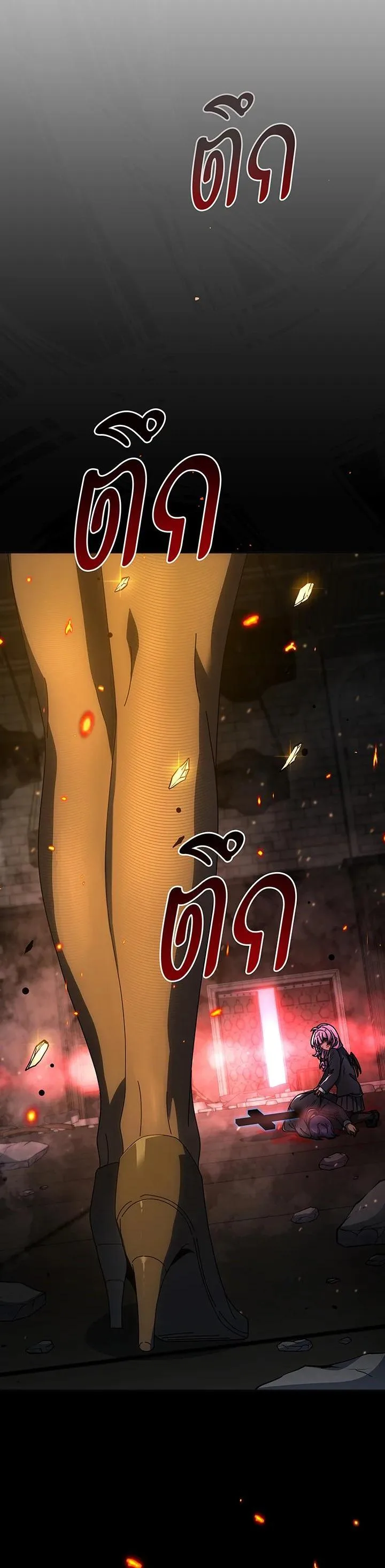 Necromancer Academy and the Genius Summoner ตอนที่ 139 หน้า 33