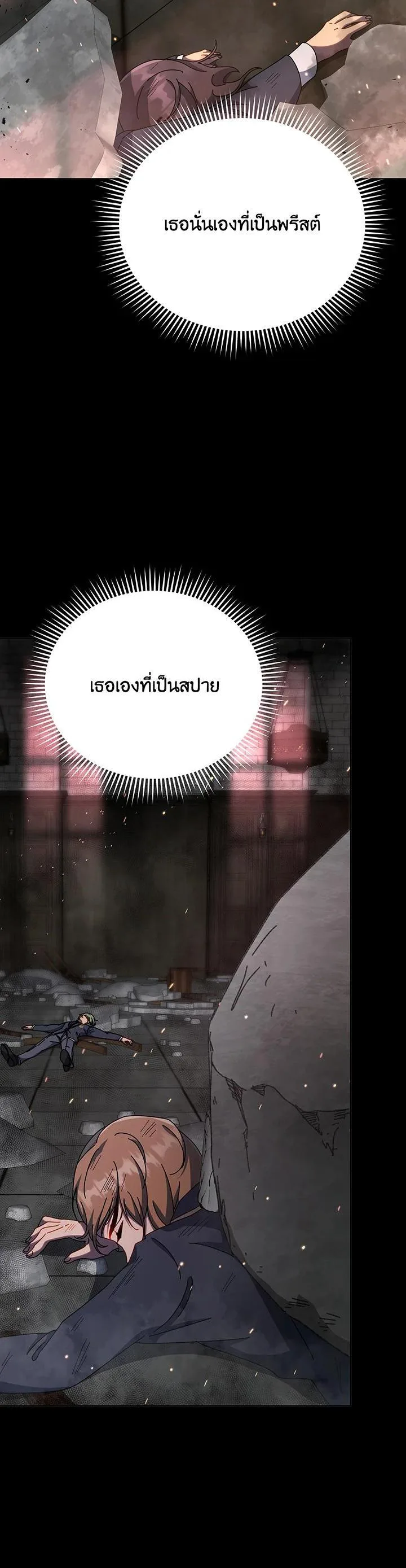 Necromancer Academy and the Genius Summoner ตอนที่ 139 หน้า 37