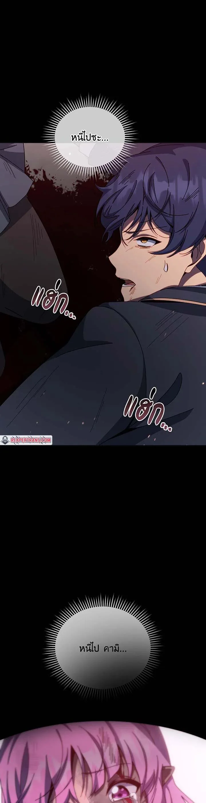 Necromancer Academy and the Genius Summoner ตอนที่ 139 หน้า 39