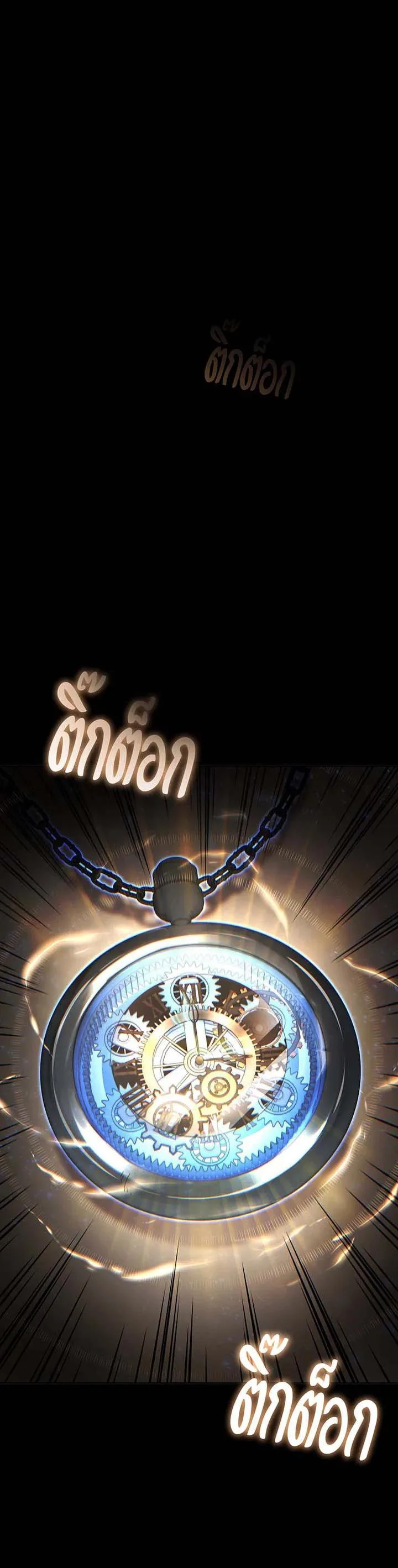 Necromancer Academy and the Genius Summoner ตอนที่ 139 หน้า 41