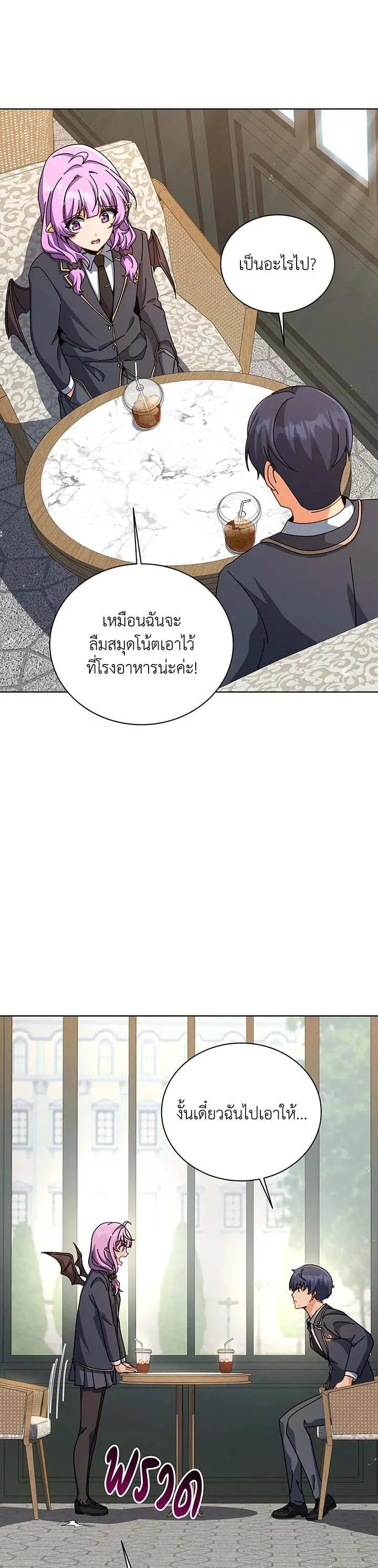 Necromancer Academy and the Genius Summoner ตอนที่ 139 หน้า 7