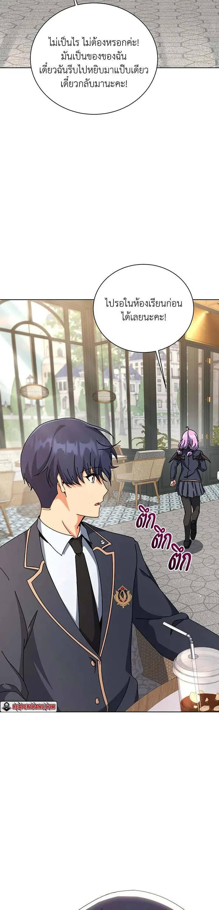 Necromancer Academy and the Genius Summoner ตอนที่ 139 หน้า 8