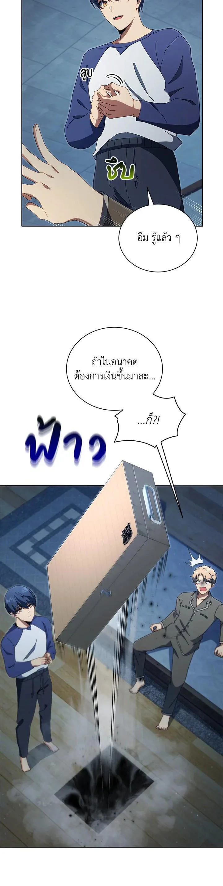 Necromancer Academy and the Genius Summoner ตอนที่ 14 หน้า 21