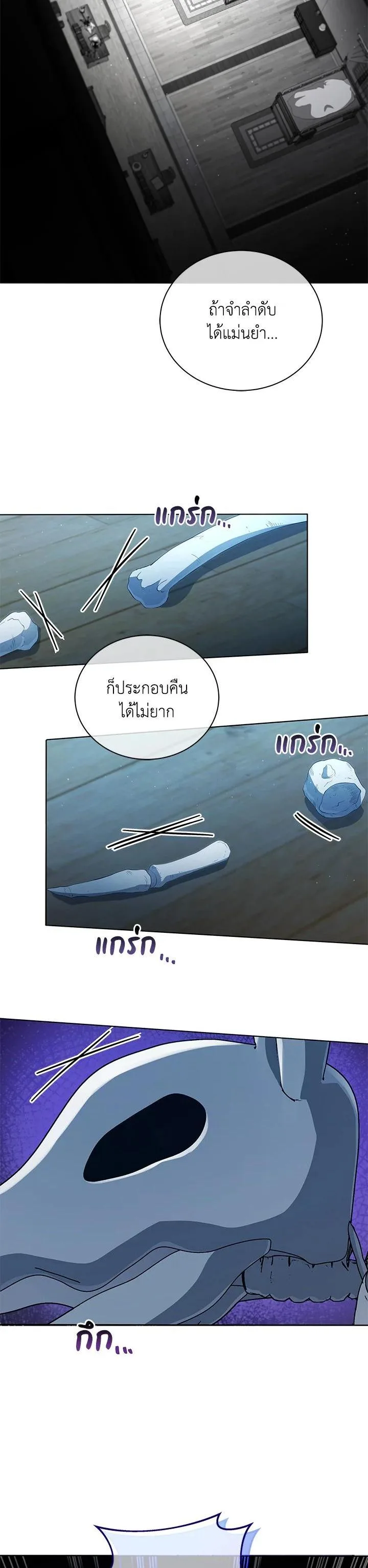 Necromancer Academy and the Genius Summoner ตอนที่ 14 หน้า 31