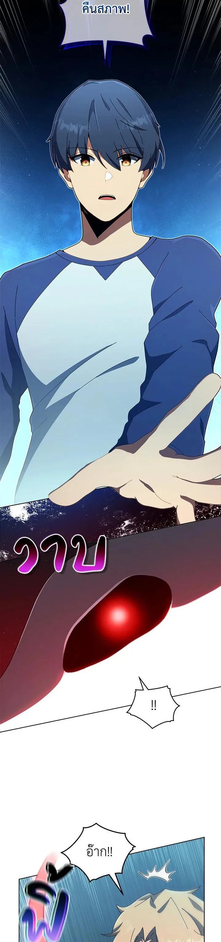Necromancer Academy and the Genius Summoner ตอนที่ 14 หน้า 32