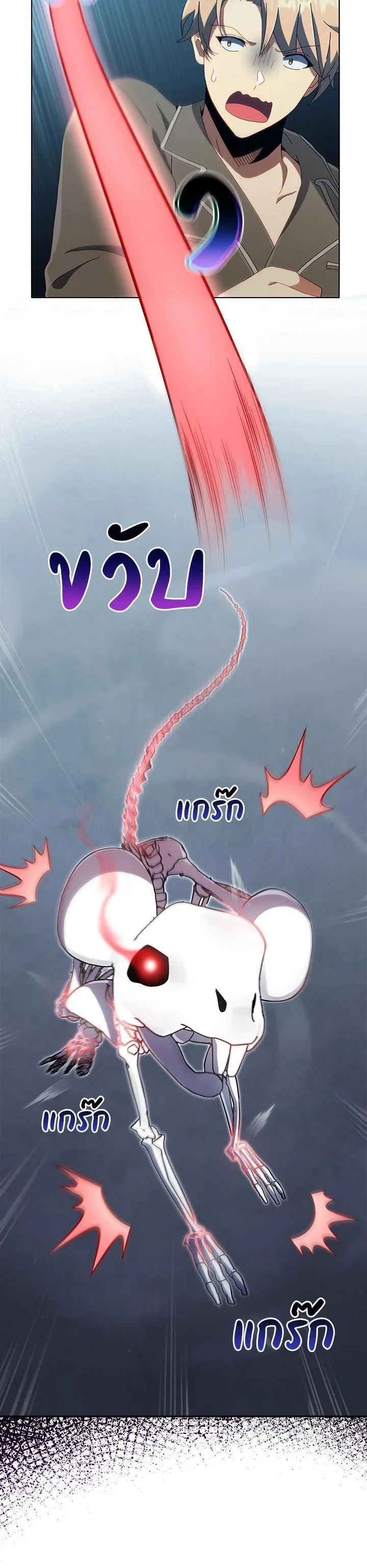 Necromancer Academy and the Genius Summoner ตอนที่ 14 หน้า 33