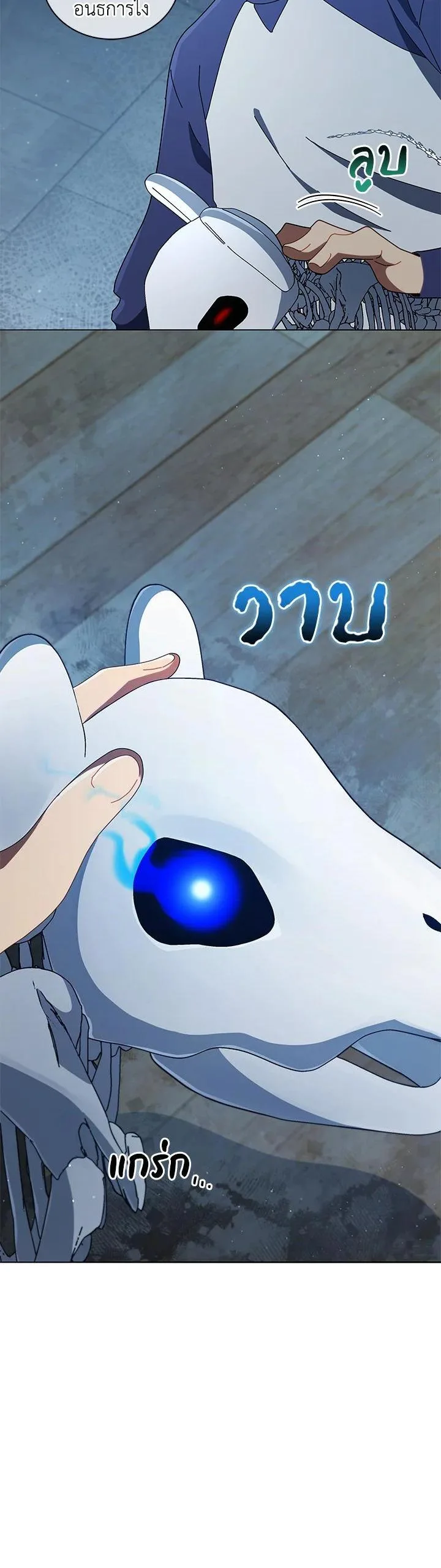 Necromancer Academy and the Genius Summoner ตอนที่ 14 หน้า 37